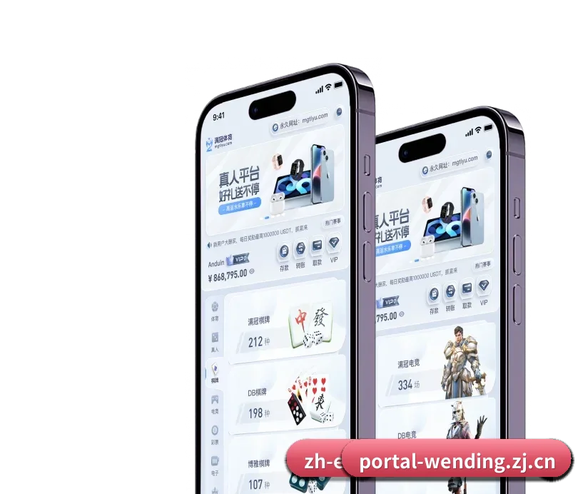 问鼎平台 APP